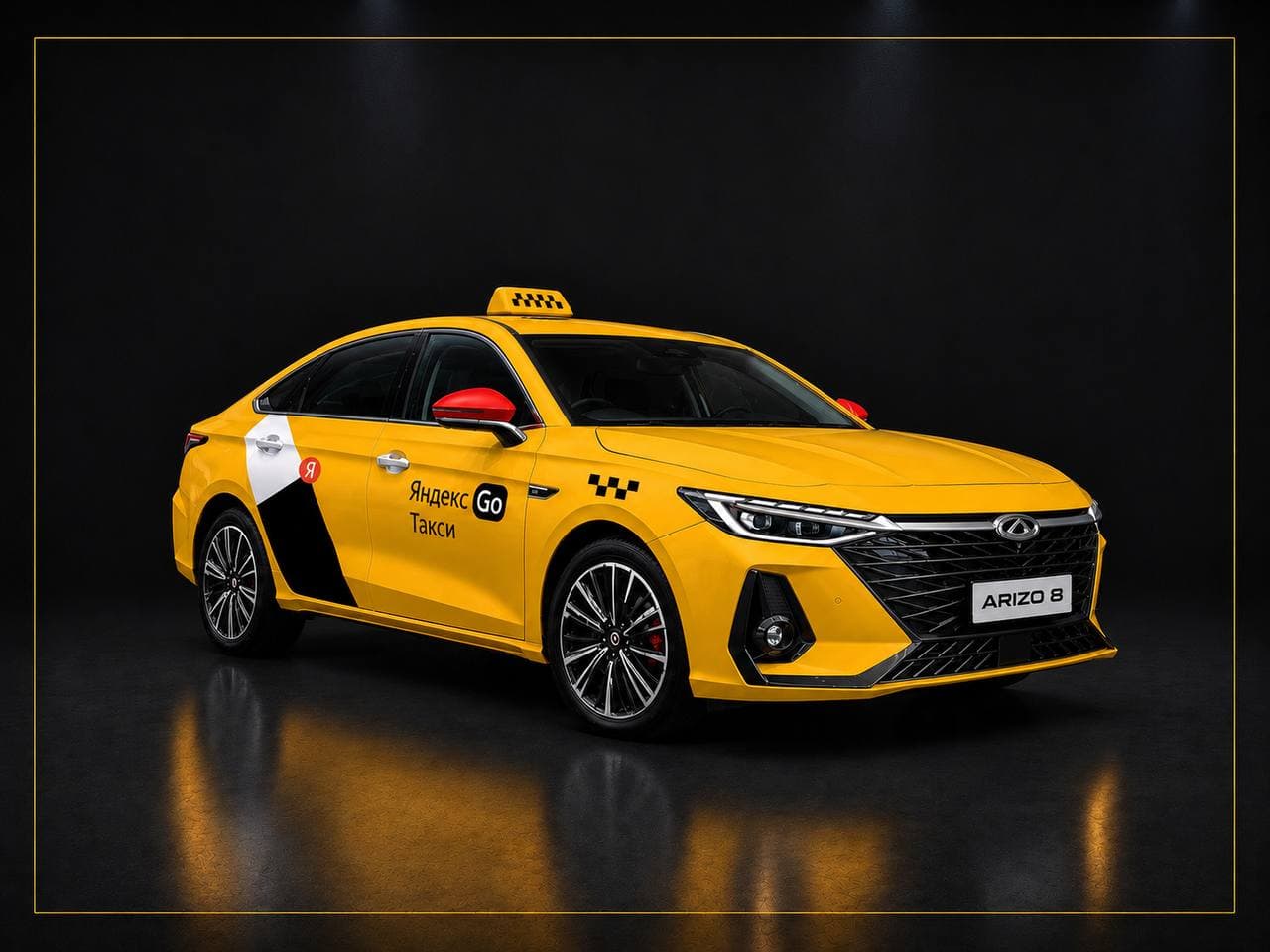 Chery Arrizo 8 — Таксфри Таксопарк